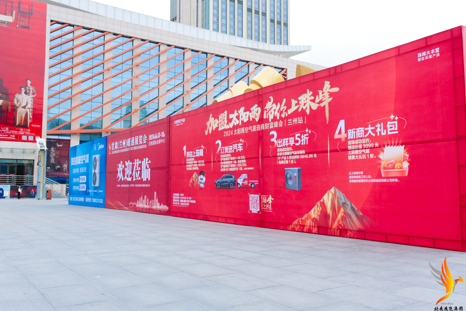 現場氛圍